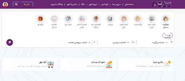 درباره آرایشگاه اینترنتی کلون